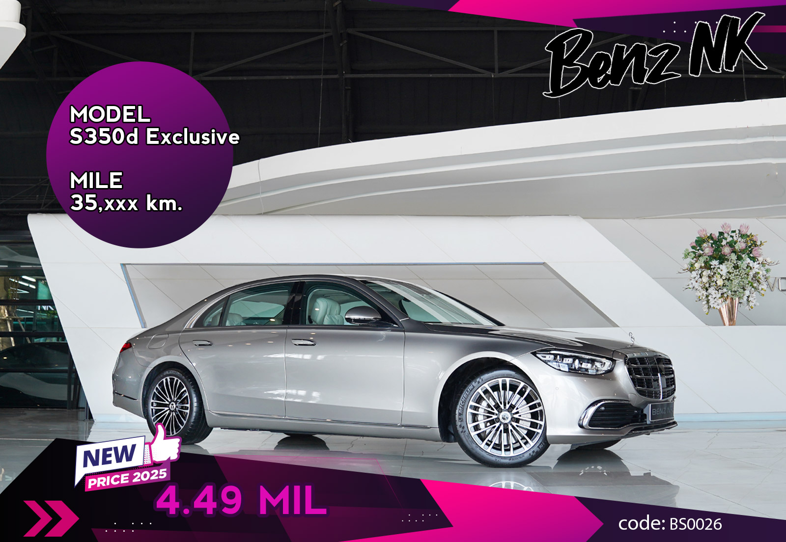 S350d Exclusive